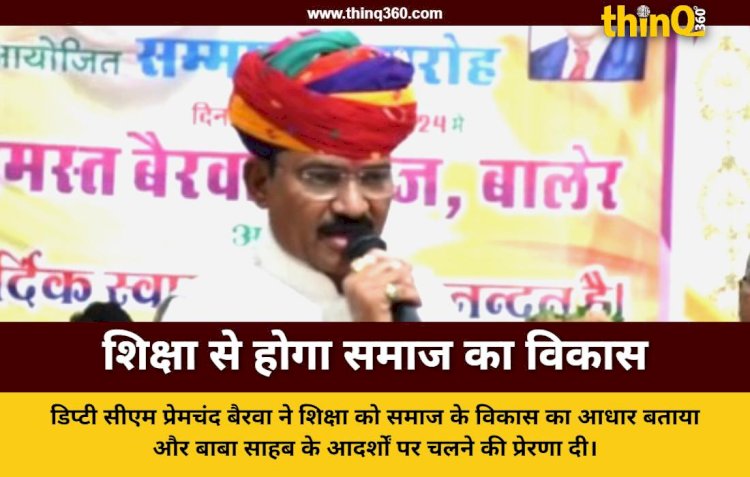 prem chand bairwa dausa visit education social development