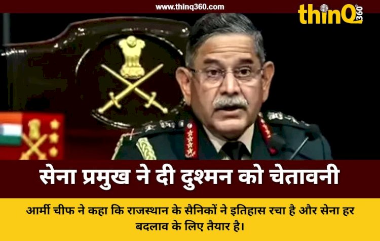 army chief general upendra dwivedi jaipur visit rajasthan soldiers russia ukraine war lessons