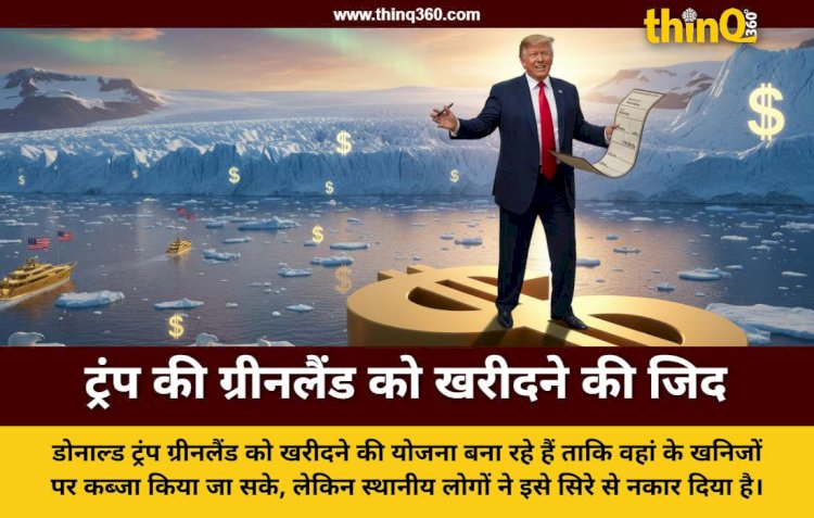 trump greenland purchase mission denmark reaction