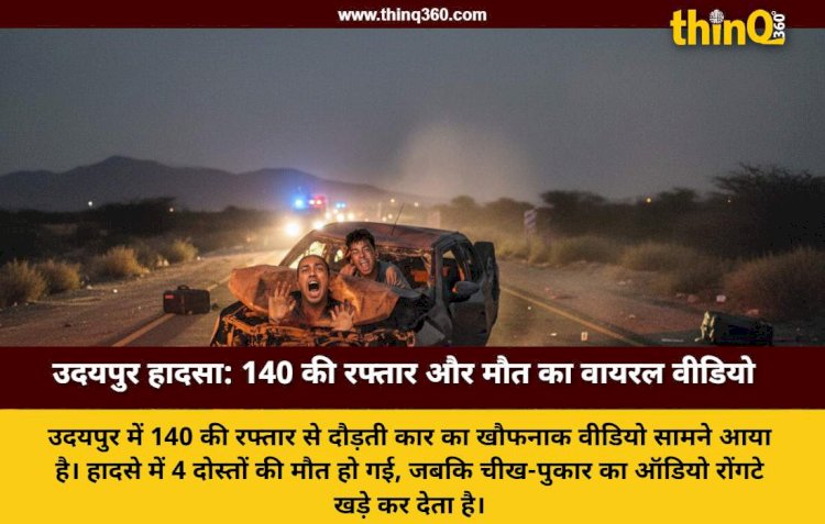 udaipur horrific car accident viral video 140 speed 4 friends dead