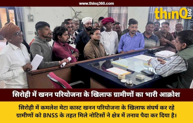 sirohi mining protest bnss notices controversy pindwara