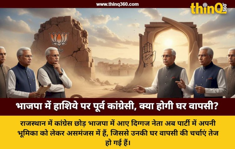 rajasthan bjp congress leaders political future uncertain