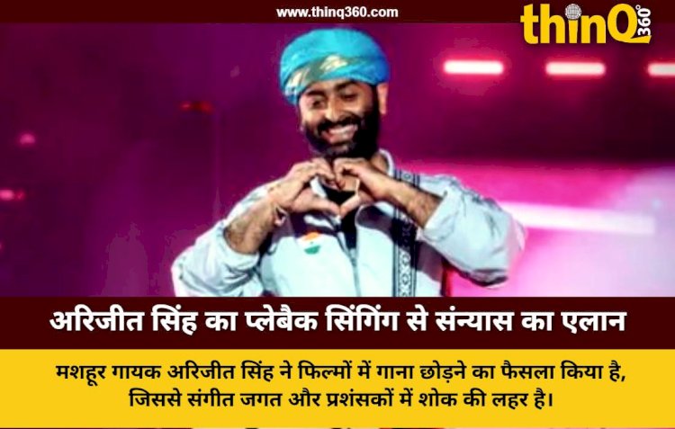 arijit singh announces retirement from playback singing