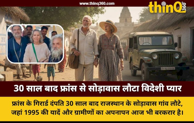 french couple returns to rajasthan sodawas village after 30 years