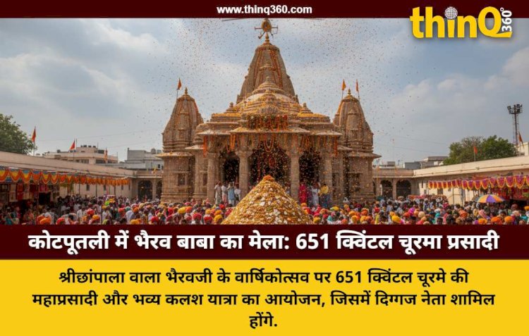 kotputli bhairav ji temple fair 651 quintal churma prasad