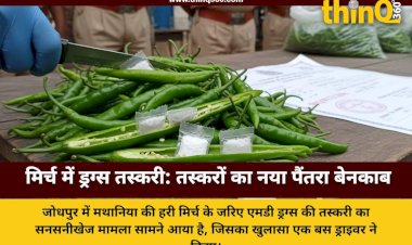 jodhpur green chili drug smuggling busted operation trinetra