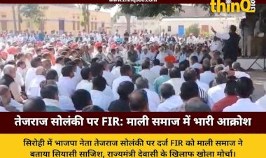 mali community protest sirohi tejraj solanki fir otaram dewasi
