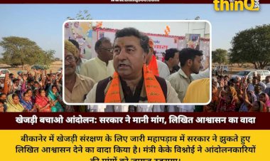 khejri bachao andolan bikaner minister kk vishnoi written assurance tree act