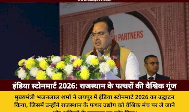 cm bhajan lal sharma inaugurated india stonemart 2026 jaipur