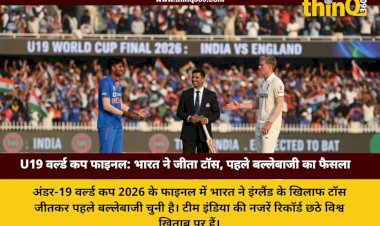 u19 world cup 2026 final india vs england toss update playing 11