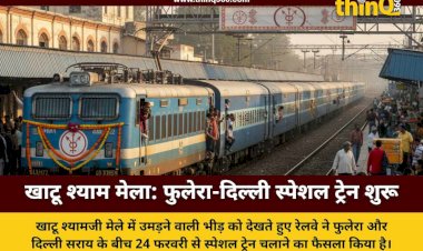 khatu shyam mela special train phulera delhi sarai schedule 2026
