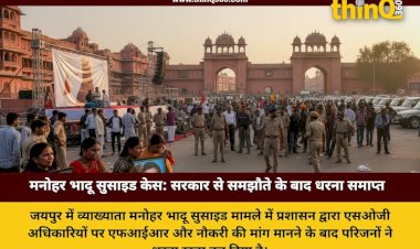 jaipur manohar bhadu suicide case protest ends sog officers fir