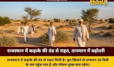 rajasthan weather update temperature rise relief from cold february