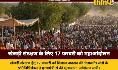 khejri bachao andolan bikaner fast february 17 cm meeting