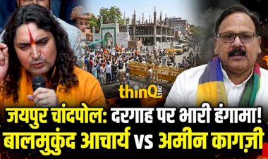 jaipur chandpole dargah construction dispute balmukund acharya amin kagzi