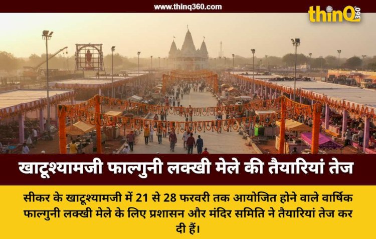 khatu shyamji falgun lakhi mela 2024 preparations sikar