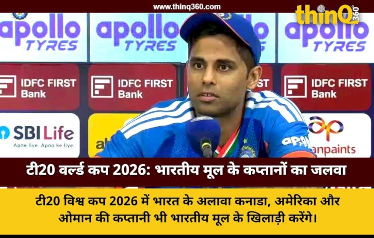 t20 world cup 2026 indian origin captains usa canada oman