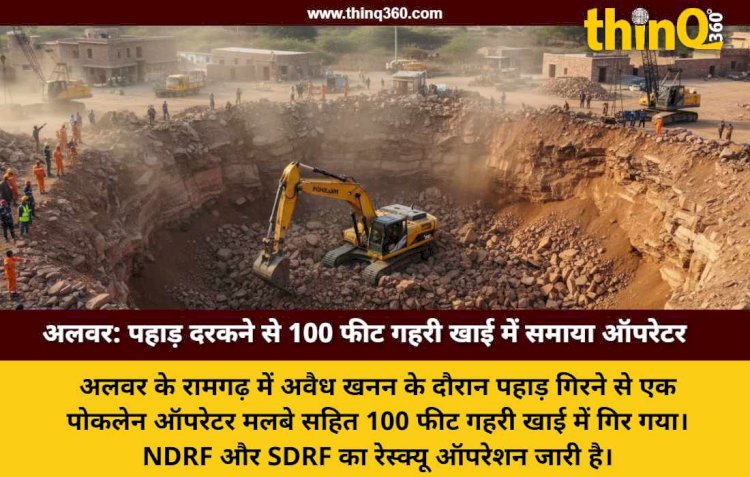 alwar rajasthan mining accident hill collapse poklane operator missing