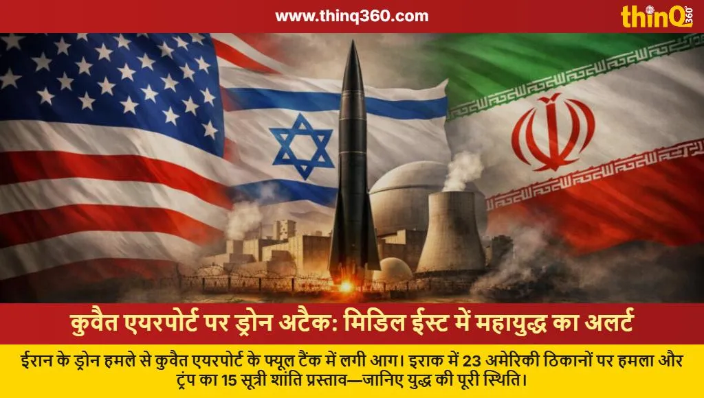 kuwait airport drone attack iran us iraq war updates trump ceasefire plan