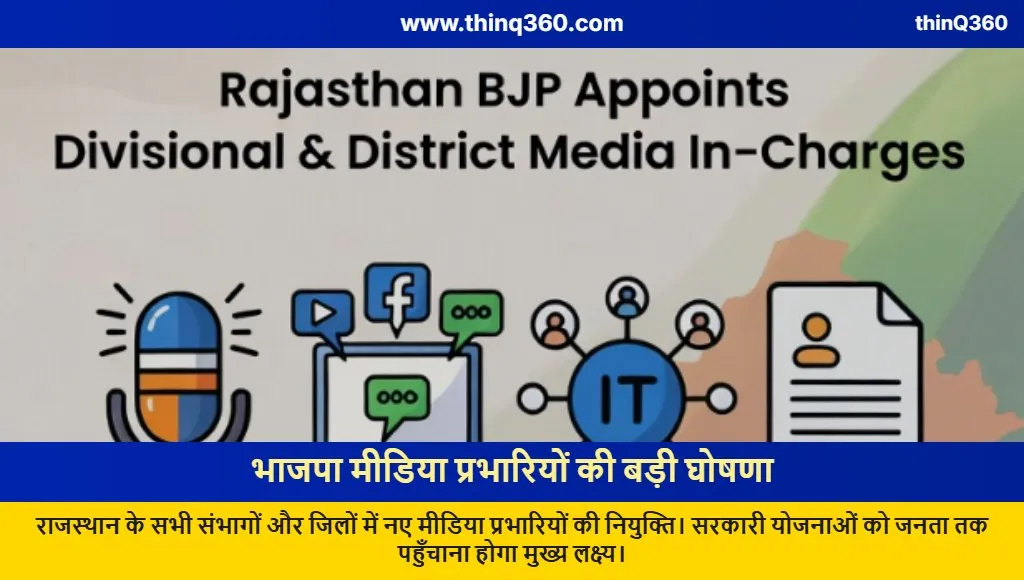 rajasthan bjp media incharge list madhan rathore