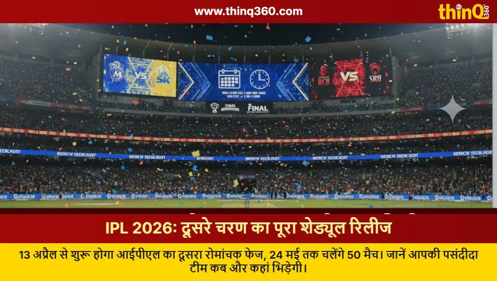 ipl 2026 phase 2 schedule announced mi vs csk match details
