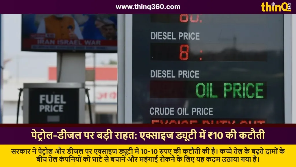 government cuts excise duty on petrol diesel by rs 10