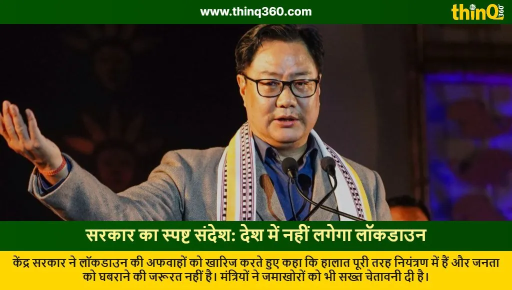 no lockdown in india government denies rumors west asia crisis