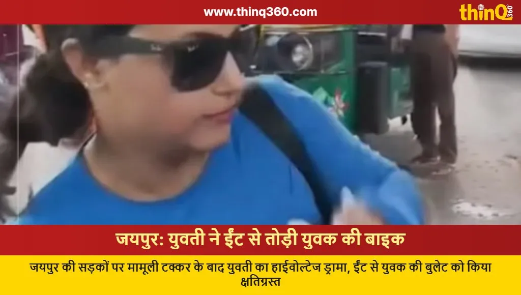 jaipur girl smashes bike road rage viral video