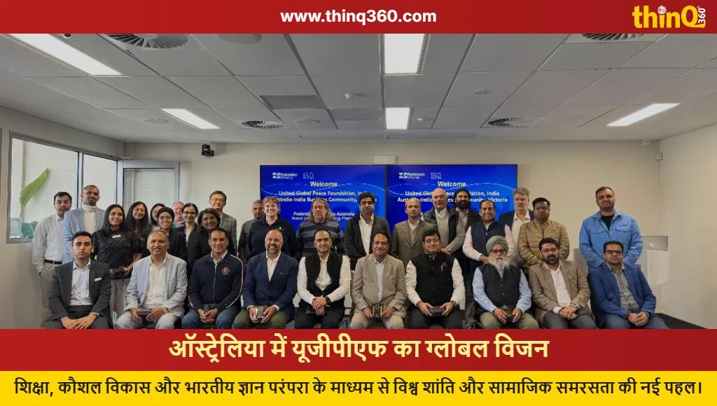 ugpf global vision presentation australia indian wisdom