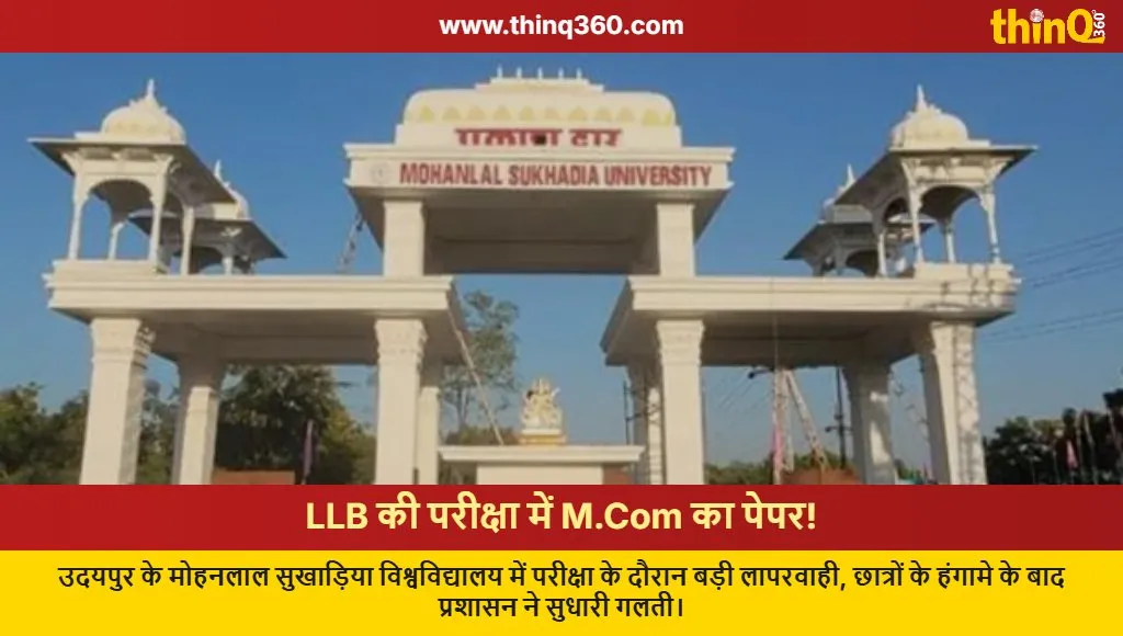 udaipur mlsu llb exam mcom paper distributed negligence