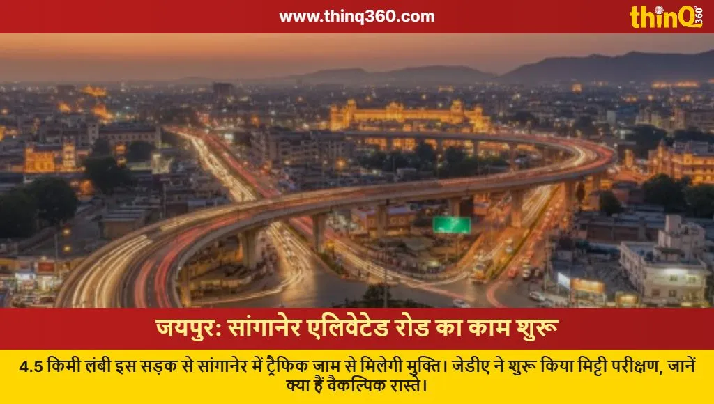 jaipur sanganer elevated road construction traffic routes
