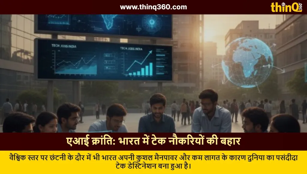 india ai tech hiring surge 2026