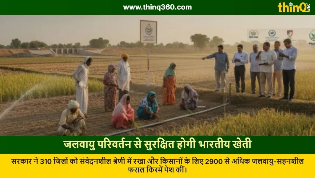 government climate resilient agriculture strategies farmers protection