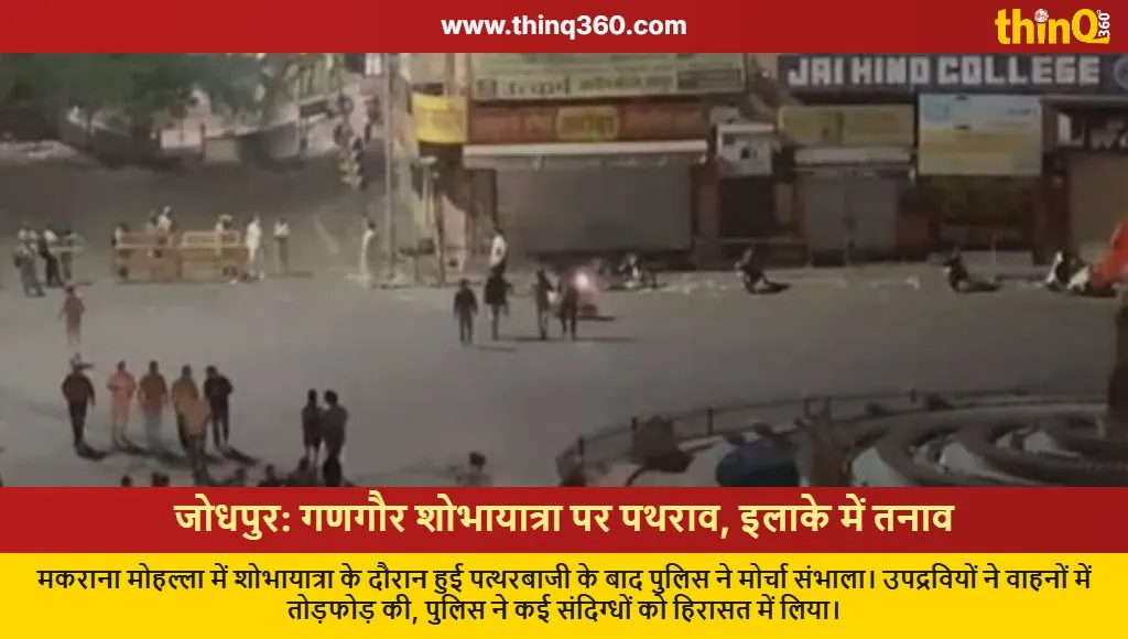 jodhpur gangaur procession stone pelting violence police action
