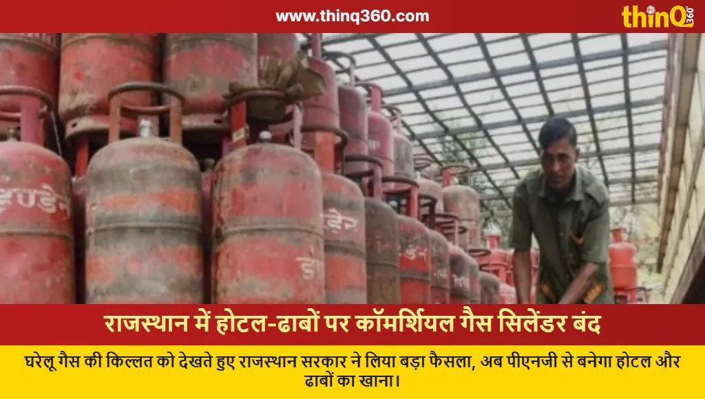 rajasthan govt mandates png for hotels dhabas commercial gas ban