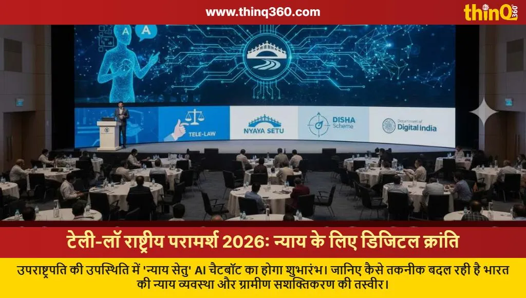 tele law national consultation 2026 nyaya setu ai chatbot launch