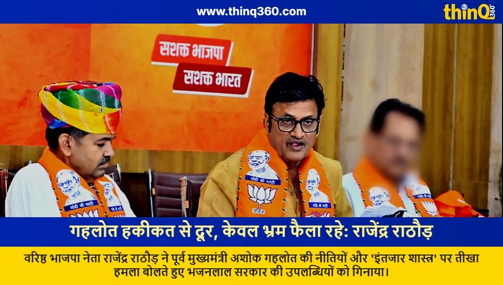 rajendra rathore attacks ashok gehlot rajasthan politics 2026