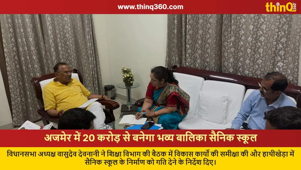 ajmer girls sainik school construction vasudev devnani updates