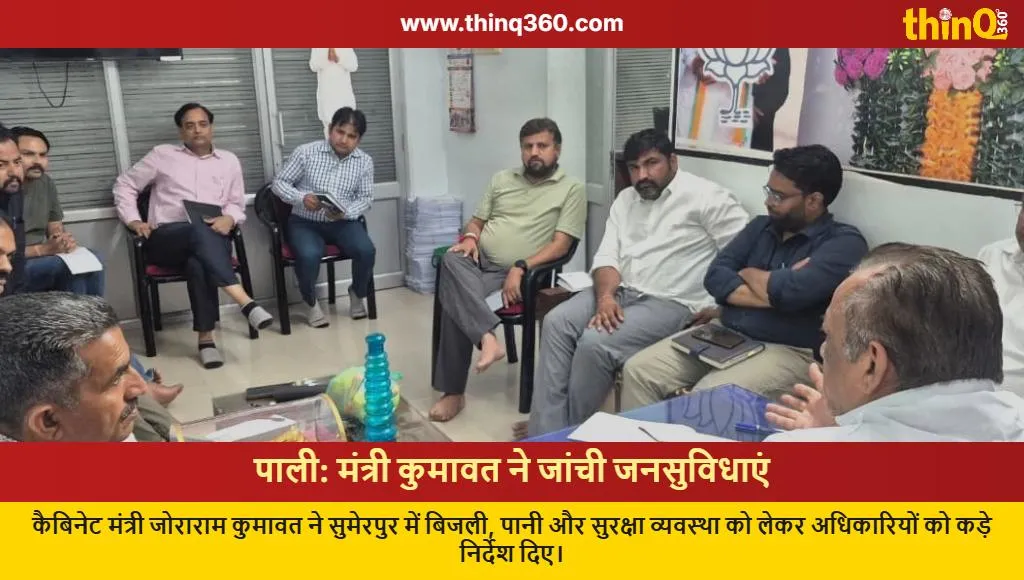 joraram kumavat pali meeting public facilities directives