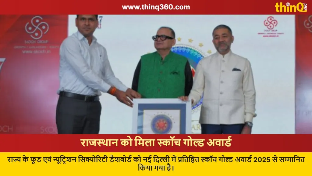 rajasthan food nutrition security dashboard skoch gold award 2025