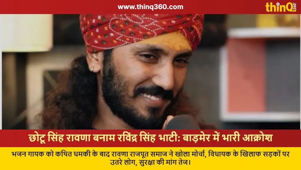 ravindra singh bhati chhotu singh ravana controversy barmer