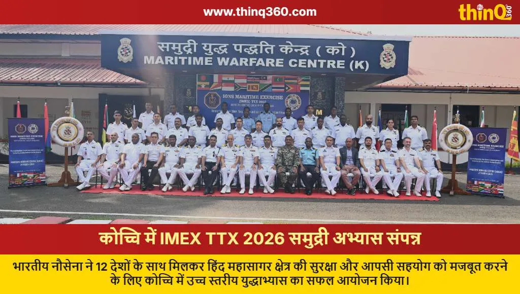 indian navy hosts imex ttx 2026 kochi maritime security