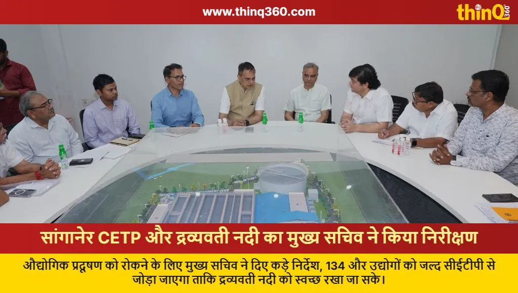 chief secretary inspected sanganer cetp dravyavati river jaipur