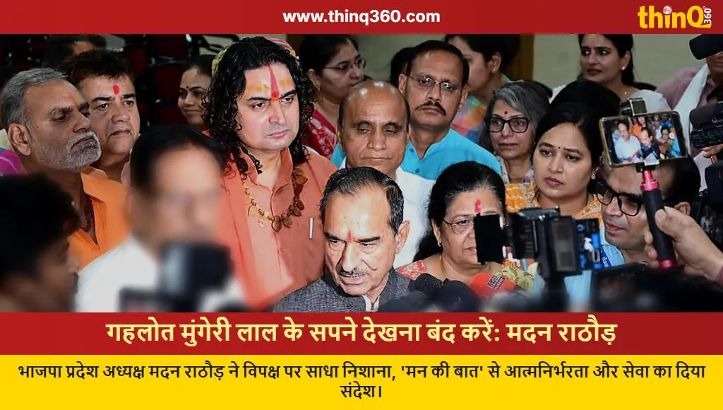 madan rathore slams ashok gehlot mann ki baat rajasthan bjp