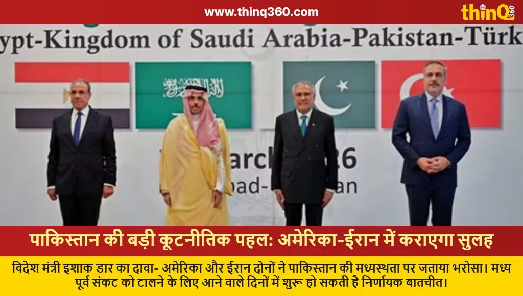 pakistan mediator us iran talks ishaq dar middle east conflict strait of hormuz