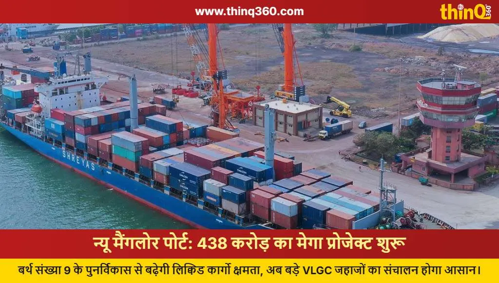 new mangalore port berth 9 redevelopment liquid bulk cargo