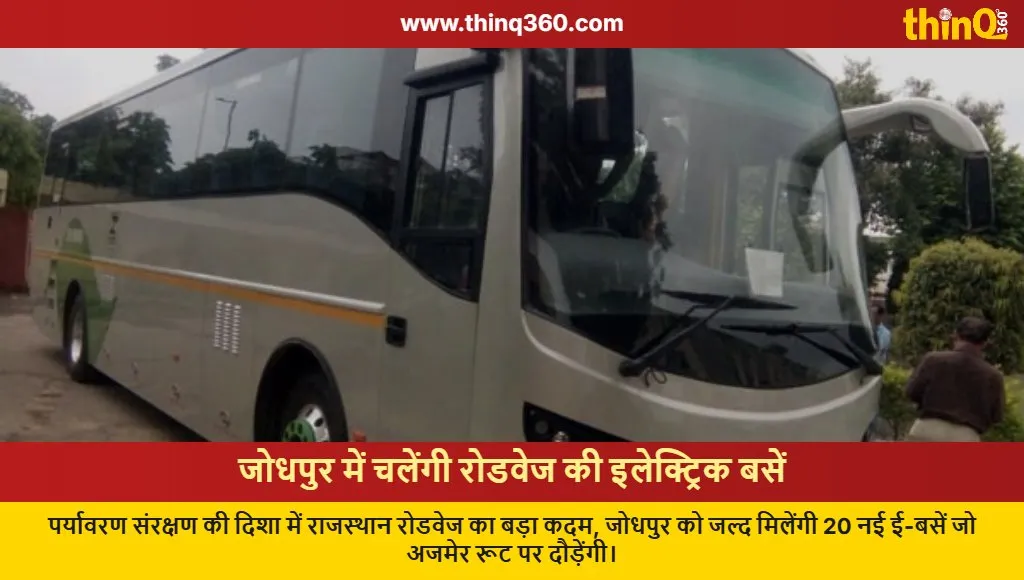 rajasthan roadways jodhpur electric buses ajmer route