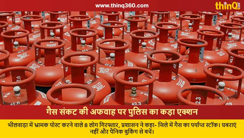 rajasthan bhilwara lpg gas shortage rumors arrests admin clarification