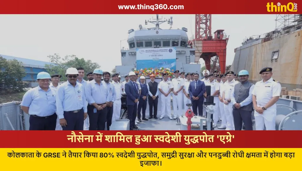 grse delivers fourth asw swc agray to indian navy