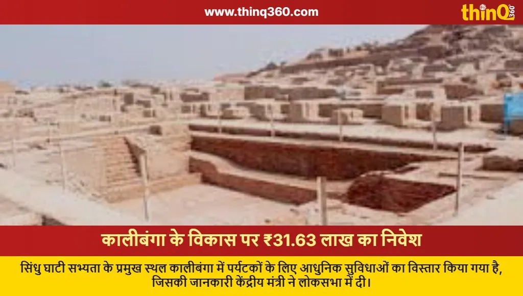hanumangarh kalibangan development expenditure details